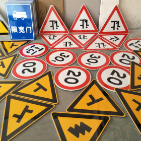 马鞍山市三角标识牌 反光道路标志牌 支持定制 耐用小区街道指示牌