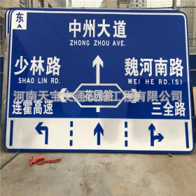 马鞍山市城区交通标志牌 道路车道指示标牌 反光标识指示牌杆厂家 价格
